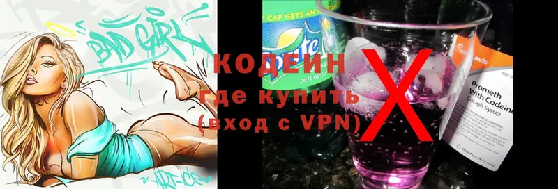 Кодеин Purple Drank  это формула  Ужур  где найти наркотики  KRAKEN зеркало 