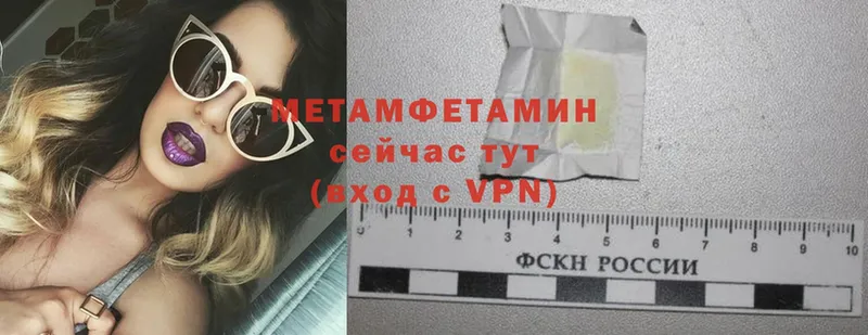 МЕТАМФЕТАМИН Methamphetamine  Ужур 